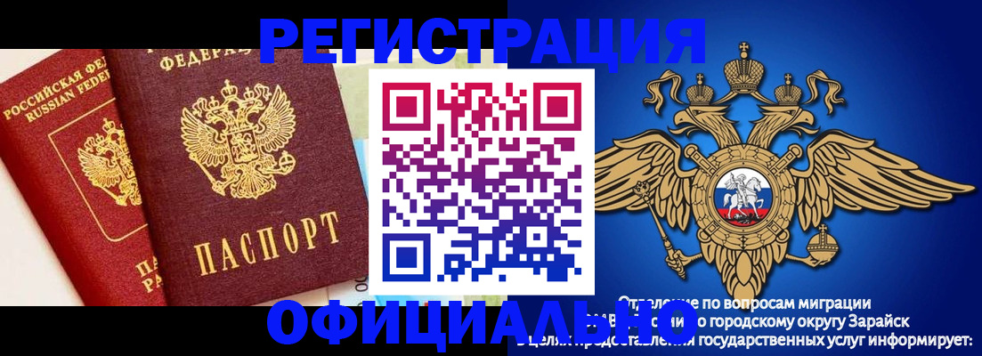 прописка гарантия в Соль-Илецке