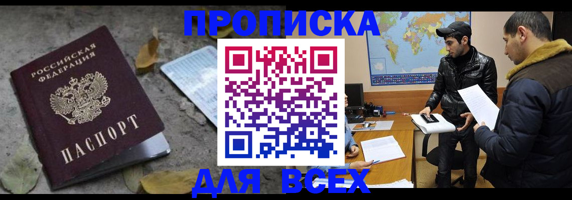 временная регистрация 2025 в Соль-Илецке