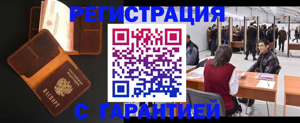 прописка в квартире в Соль-Илецке