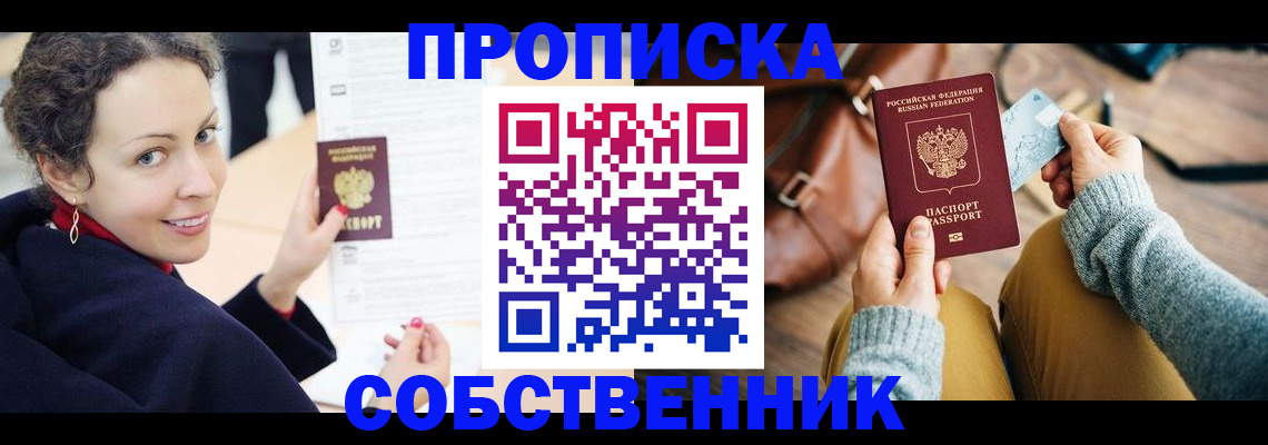 прописка иностранных граждан в Соль-Илецке